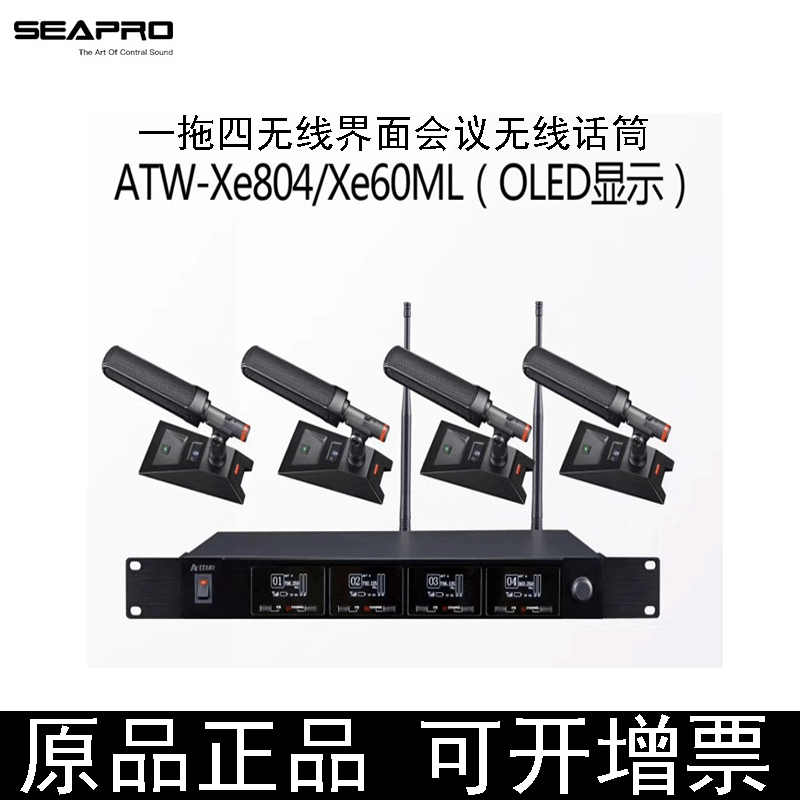 ARTTOO/安度ATW-Xe804/802/801Xe60ML一拖四无线界面会议无线话筒