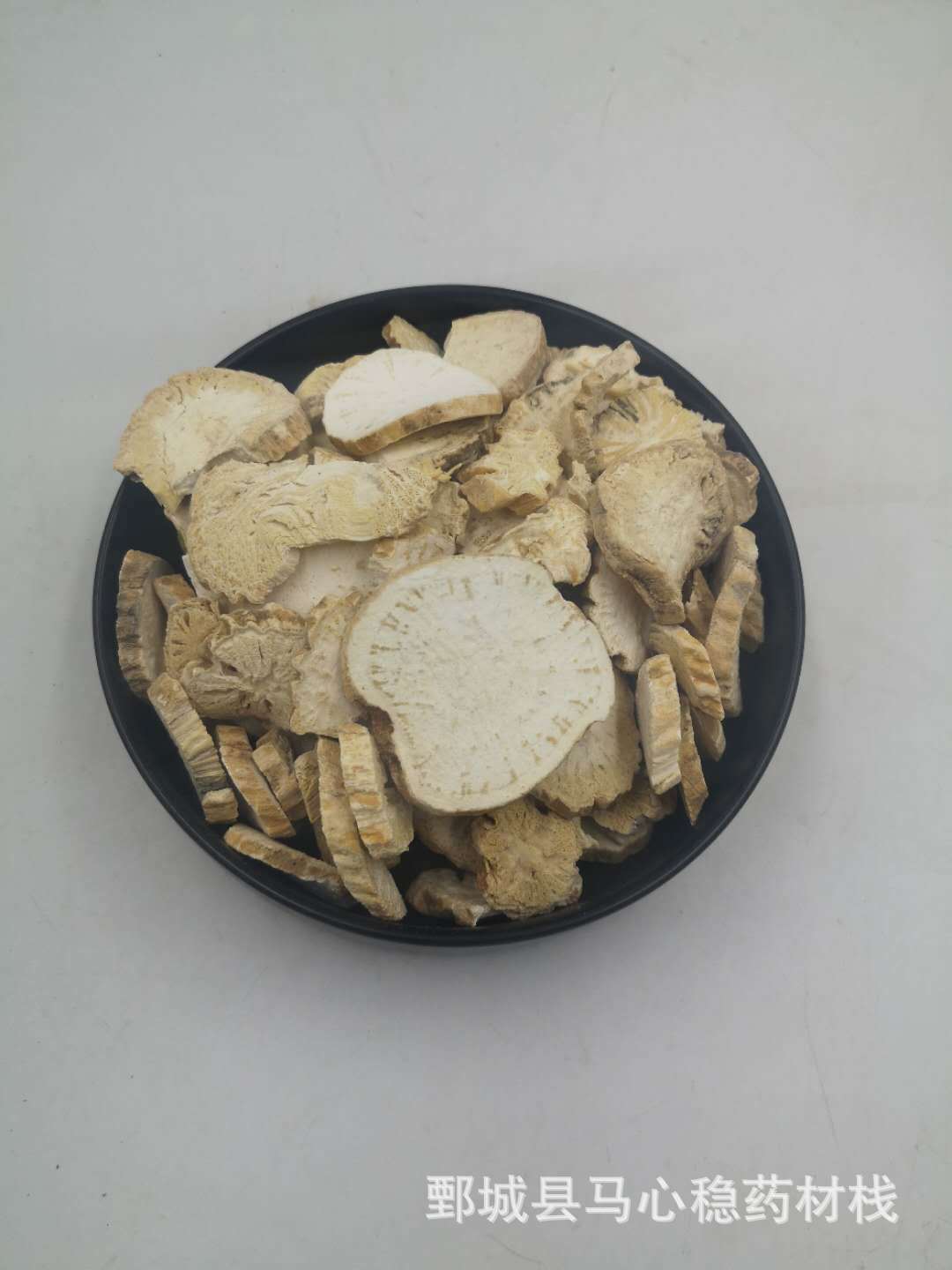 防己 防己统片 产地 江西省萍乡市