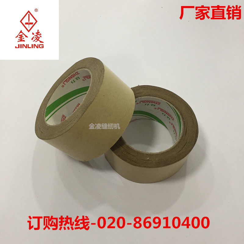 不干胶牛皮纸胶带高粘强力相框胶纸质胶带纸金凌缝纫机-阿里巴巴