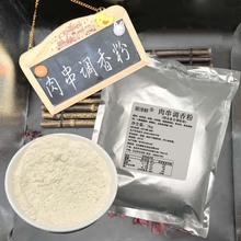 厨淳鲜 肉串调香粉 腌肉提香粉 增嫩辅助料 商用 肉串腌料复合料