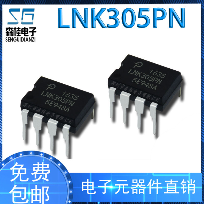 lnk305pn lnk305p lnk305 dip-7脚 直插 液晶电源芯片-阿里巴巴