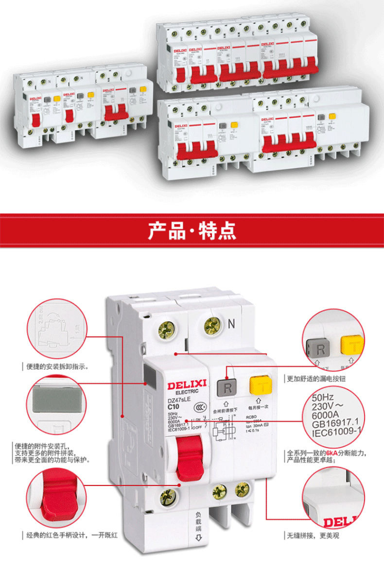 德力西漏电保护器dz47sle空开带漏保1p2p3p4p漏保断路器63a32a40a