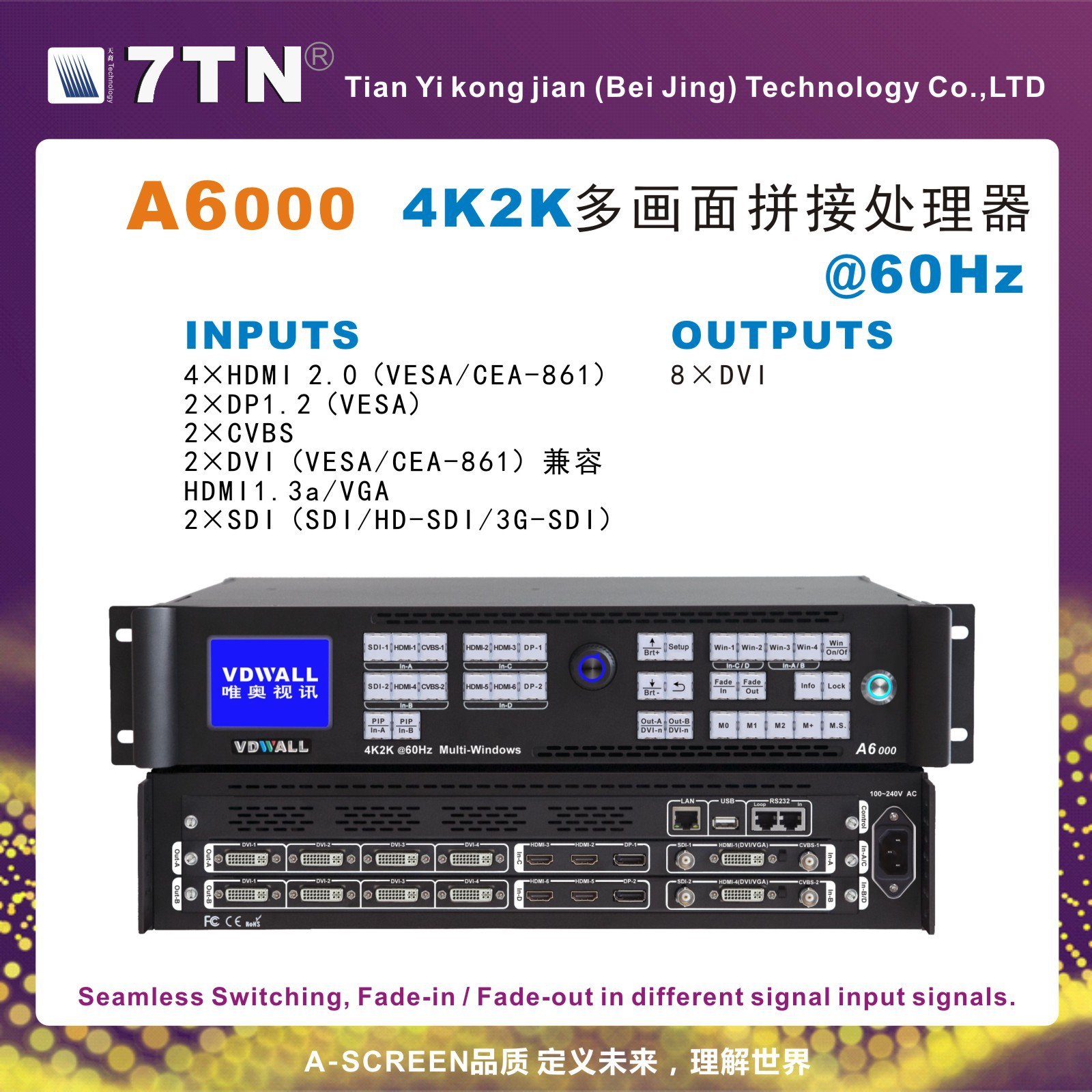 A6000 唯奥4K多画面拼接处理器、LED处理器、7TN大屏直播切换器