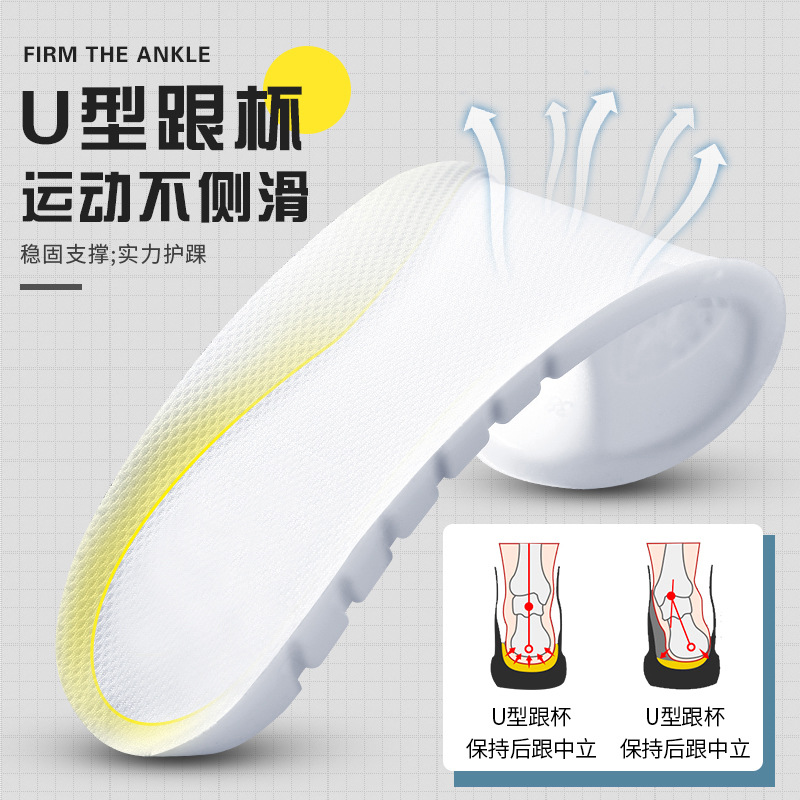 High Elastic Insole Sports Insole Men and Women Breathable Sweat Absorbing Thickened Basketball Memory Shock Absorption High Elastic Super Soft