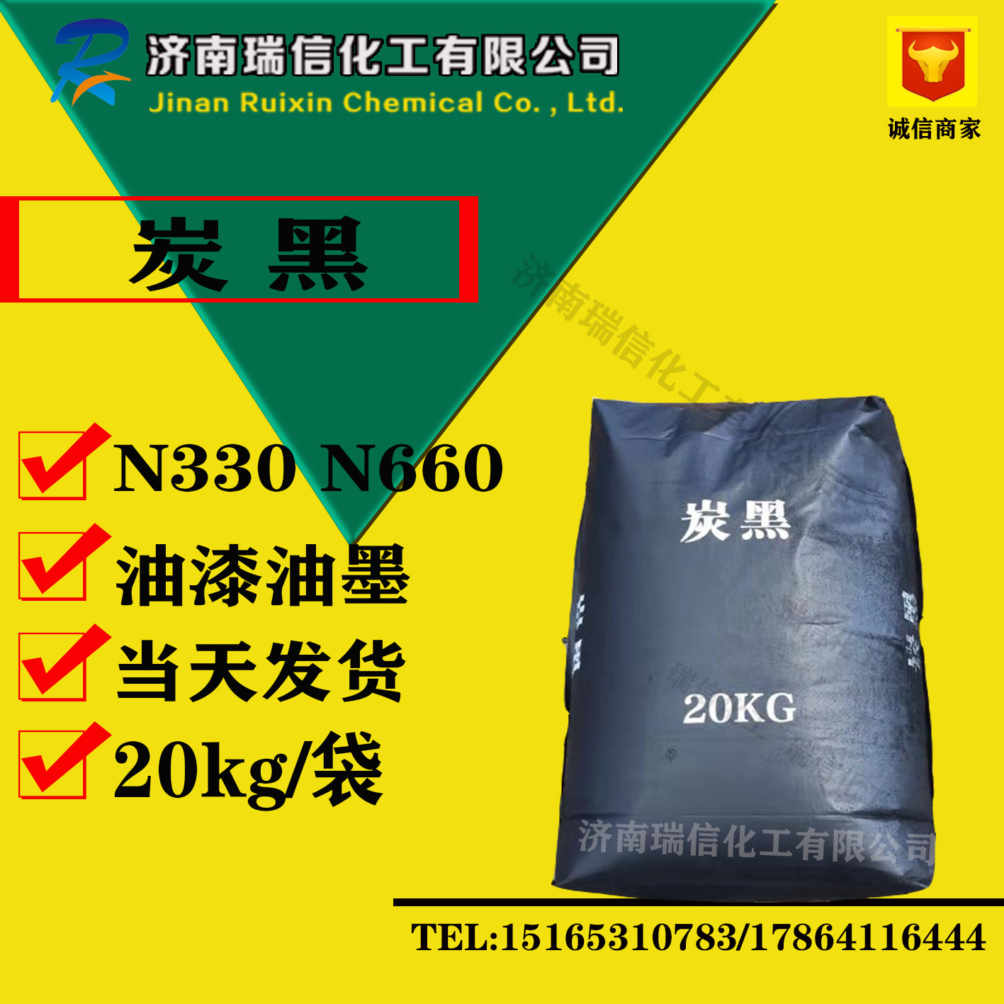 碳黑塑料炭黑n330色素炭黑易分散水性油性炭黑通用