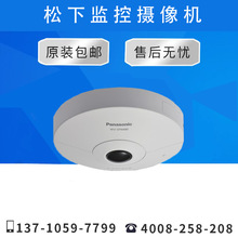 【原装正品】Panasonic/松下WV-SFN480H 全景4K网络监控摄像机