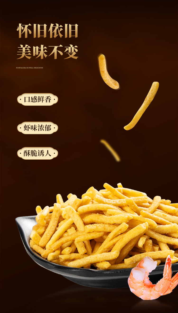 舌尖未来龙虾条260g整盒独立小包装网红办公室休闲膨化零食小吃
