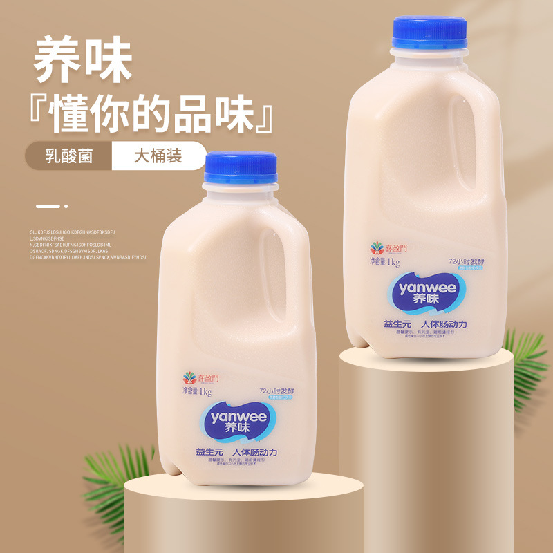 yanwee养味酸奶多口味牛奶发酵型脂肪乳酸菌饮品1kg大桶装