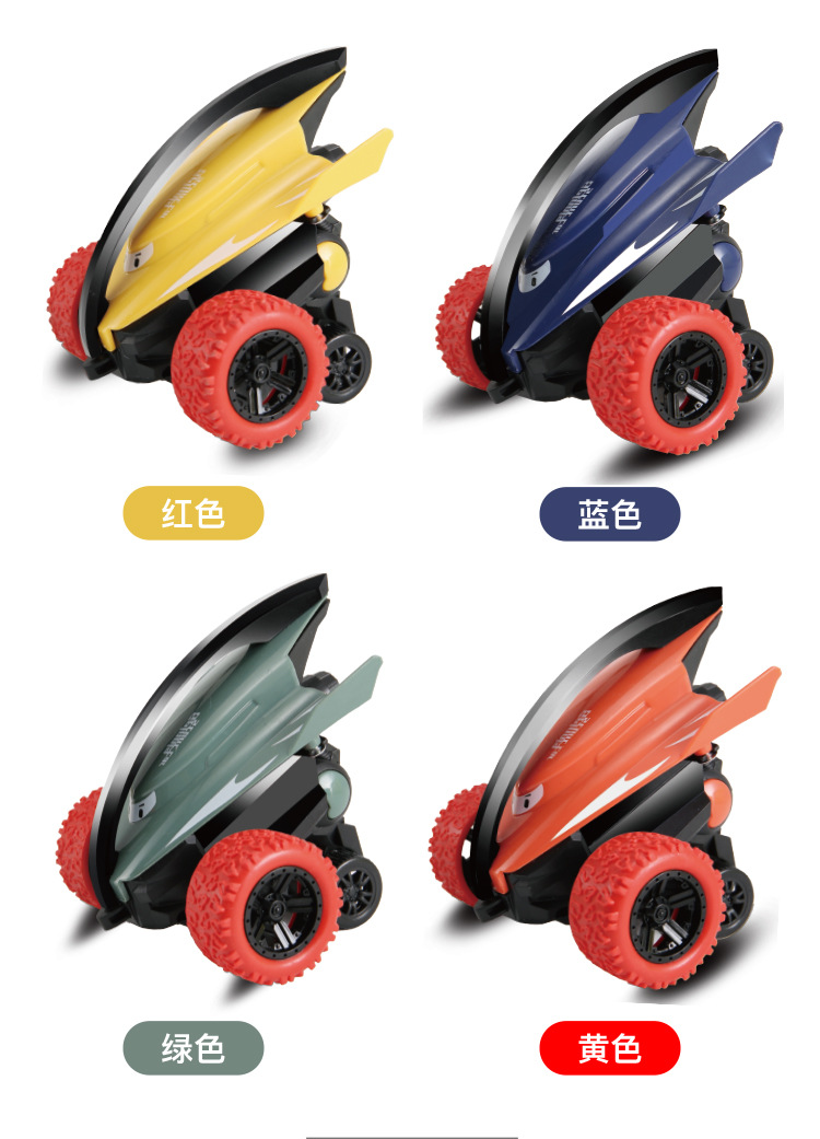 抖音同款玩具惯性旋转陀螺车宝宝玩具越野翻斗小汽车儿童玩具车