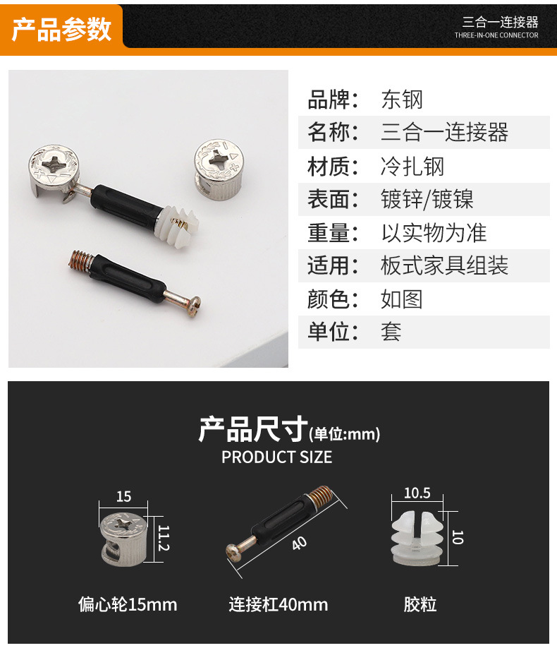 东钢家具三合一连接件螺丝偏心轮螺母配件组装固定衣柜办公桌五金