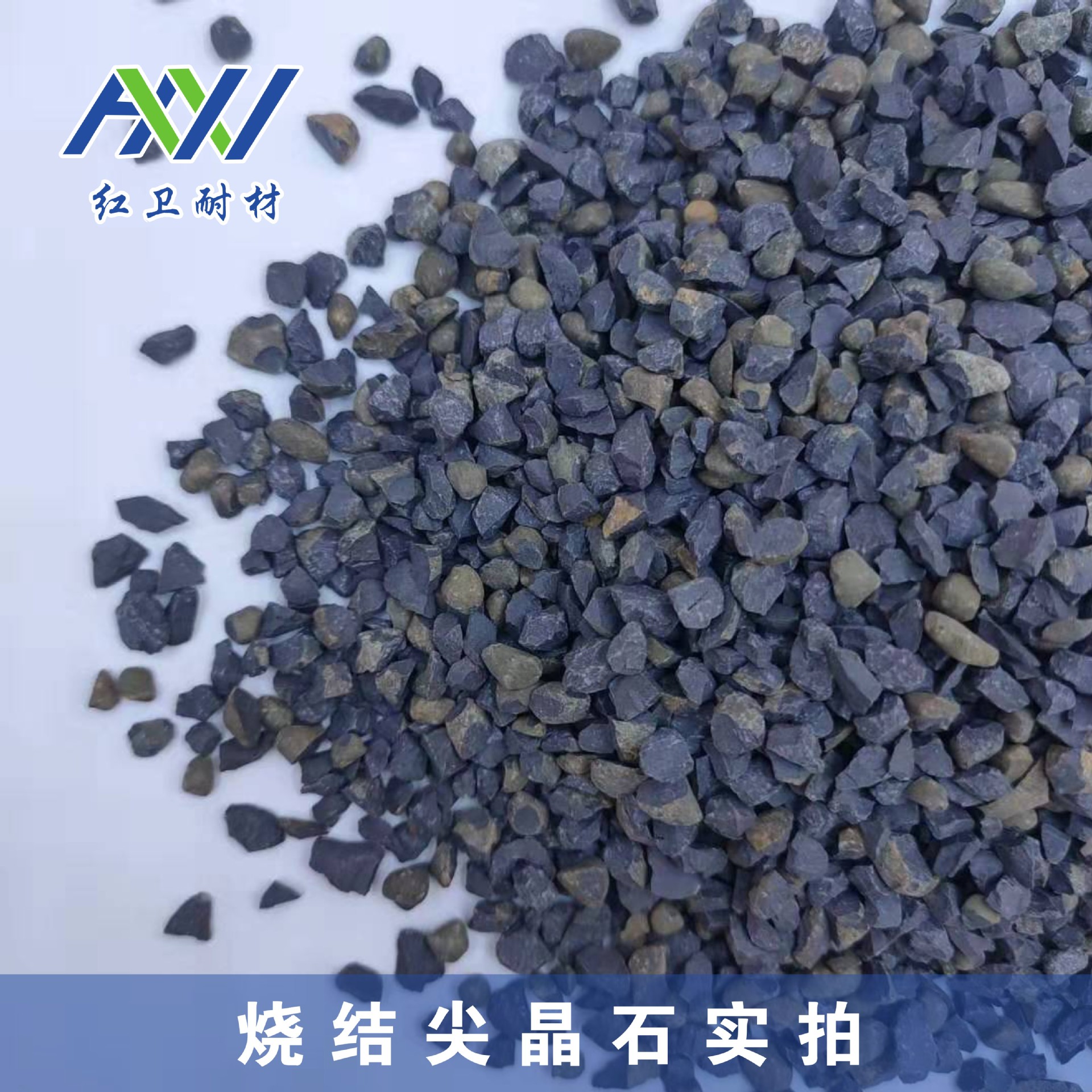 现货供应电熔铝镁尖晶石 烧结铝镁尖晶石 0-1-3-5-8mm尖晶石颗粒