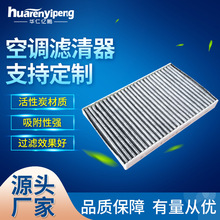 适用玛莎拉D总裁V6/V8 新总裁670005021汽车空调滤芯 空调滤清器