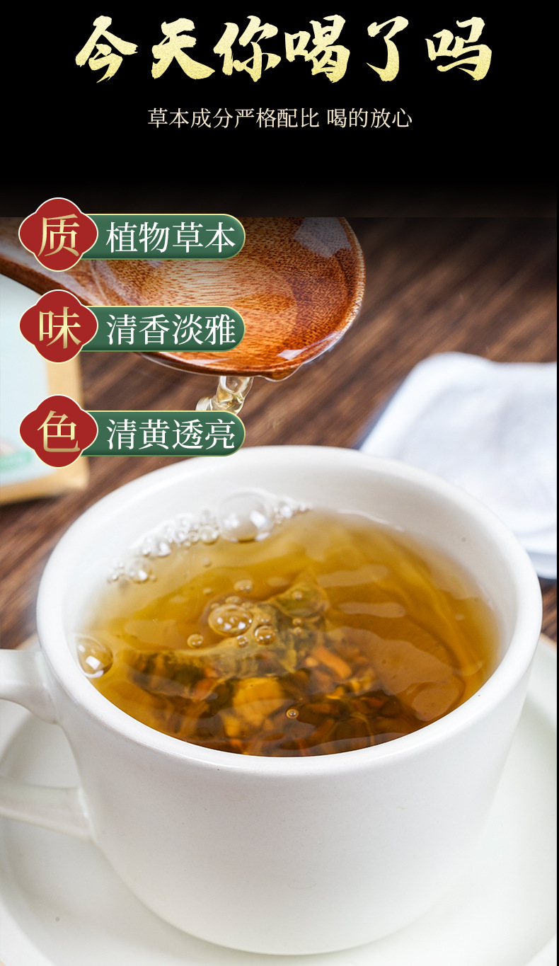 草本清咽茶非咽炎茶非润咽利咽茶金银花罗汉果菊花袋泡茶 oem加工