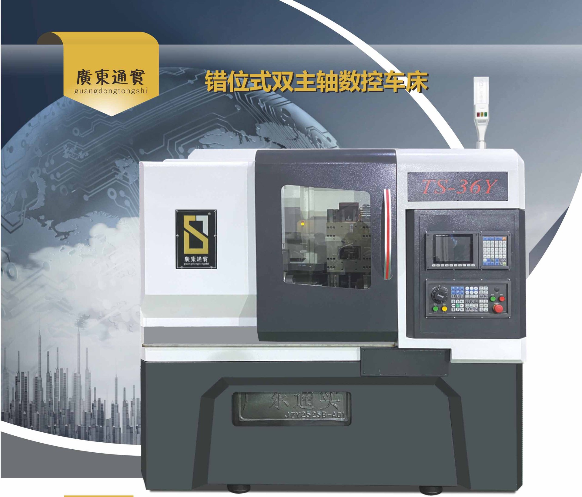 错位式双主轴数控车床金属切削专用厂家热销