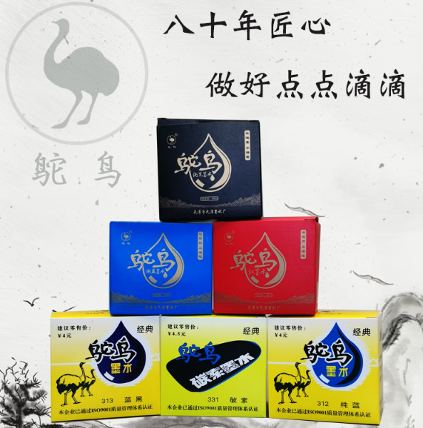 天津鸵鸟钢笔墨水可擦纯蓝312蓝黑313碳素红色学生钢笔书写正批发