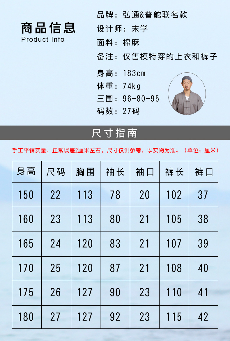 弘通普舵 僧服短褂四季 灰色棉麻僧衣小褂男女比丘尼春款僧服套装