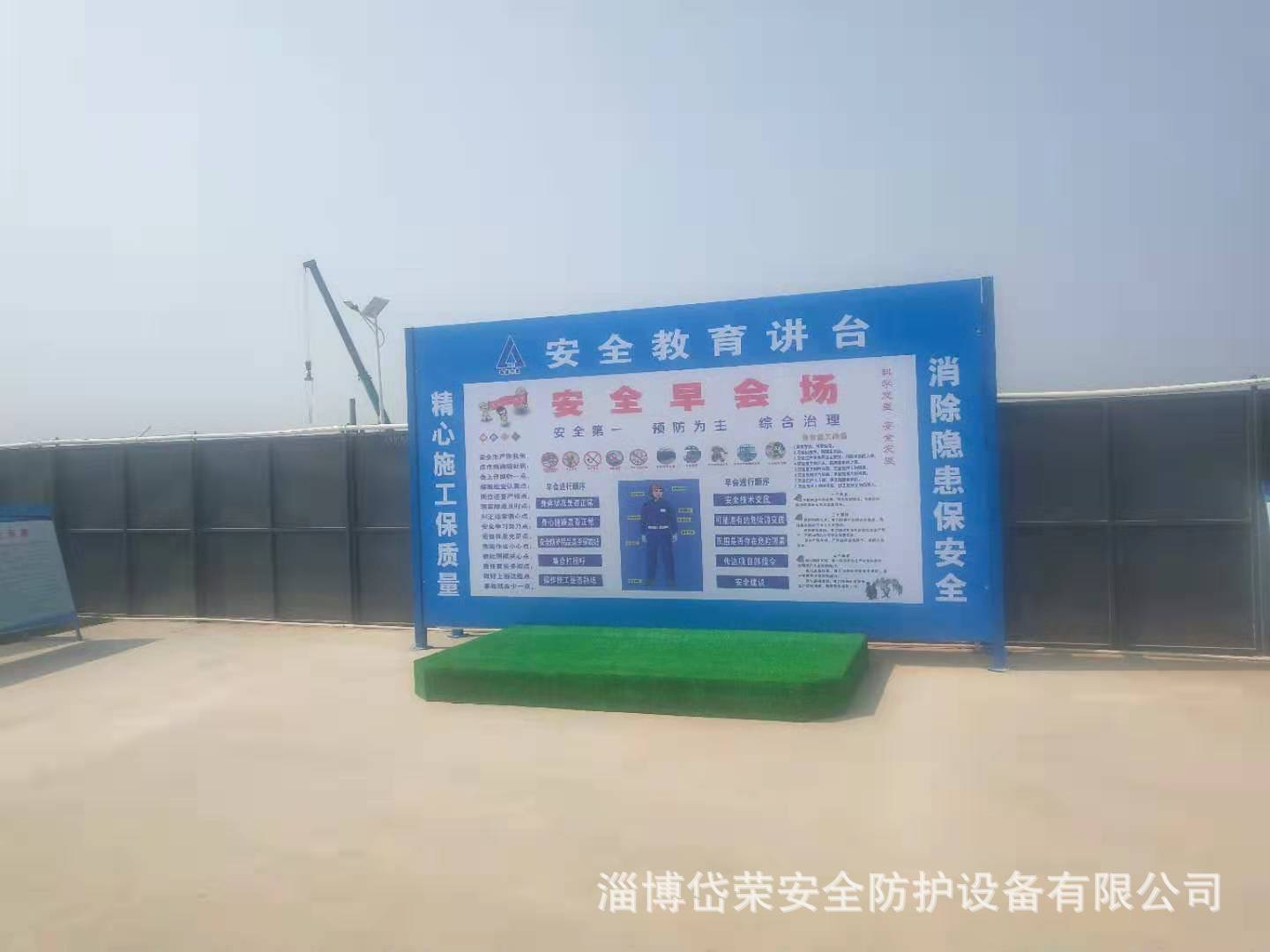 建筑安全体验区 安全培训体验区 施工工地安全教育区