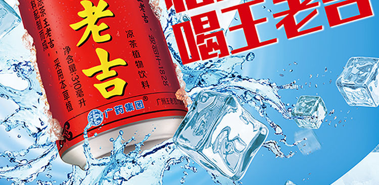 包邮王老吉凉茶 310mlx12瓶箱装/24罐整箱饮料礼盒装送礼特价批发