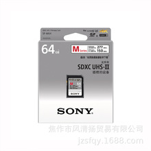 索尼 SONY SF-M64/T2 64GB SD卡 存储卡 V60 U3 适用于SF-M系列