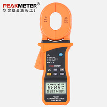 华谊PEAKMATER钳形接地电阻测试仪MS2301数字电阻仪防雷精度摇表