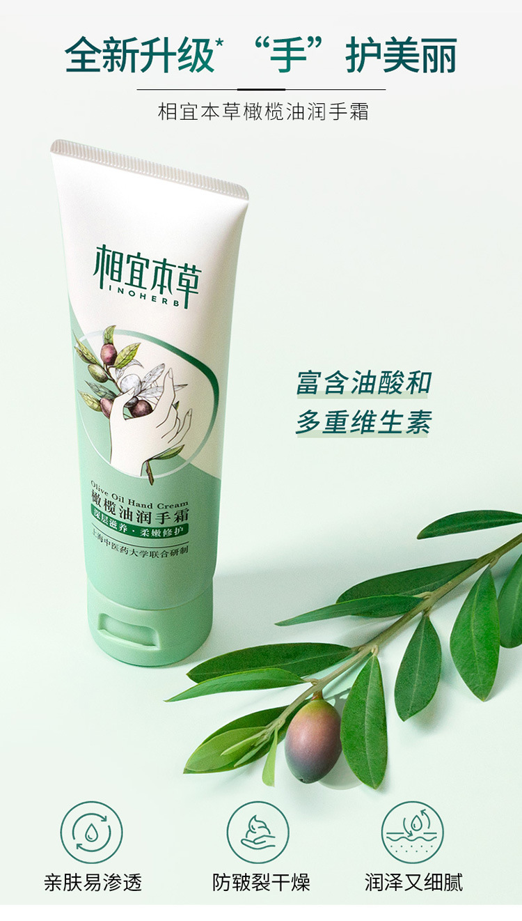 相宜本草护手霜补水保湿不油腻滋润嫩白老牌子男女大容量小支秋季