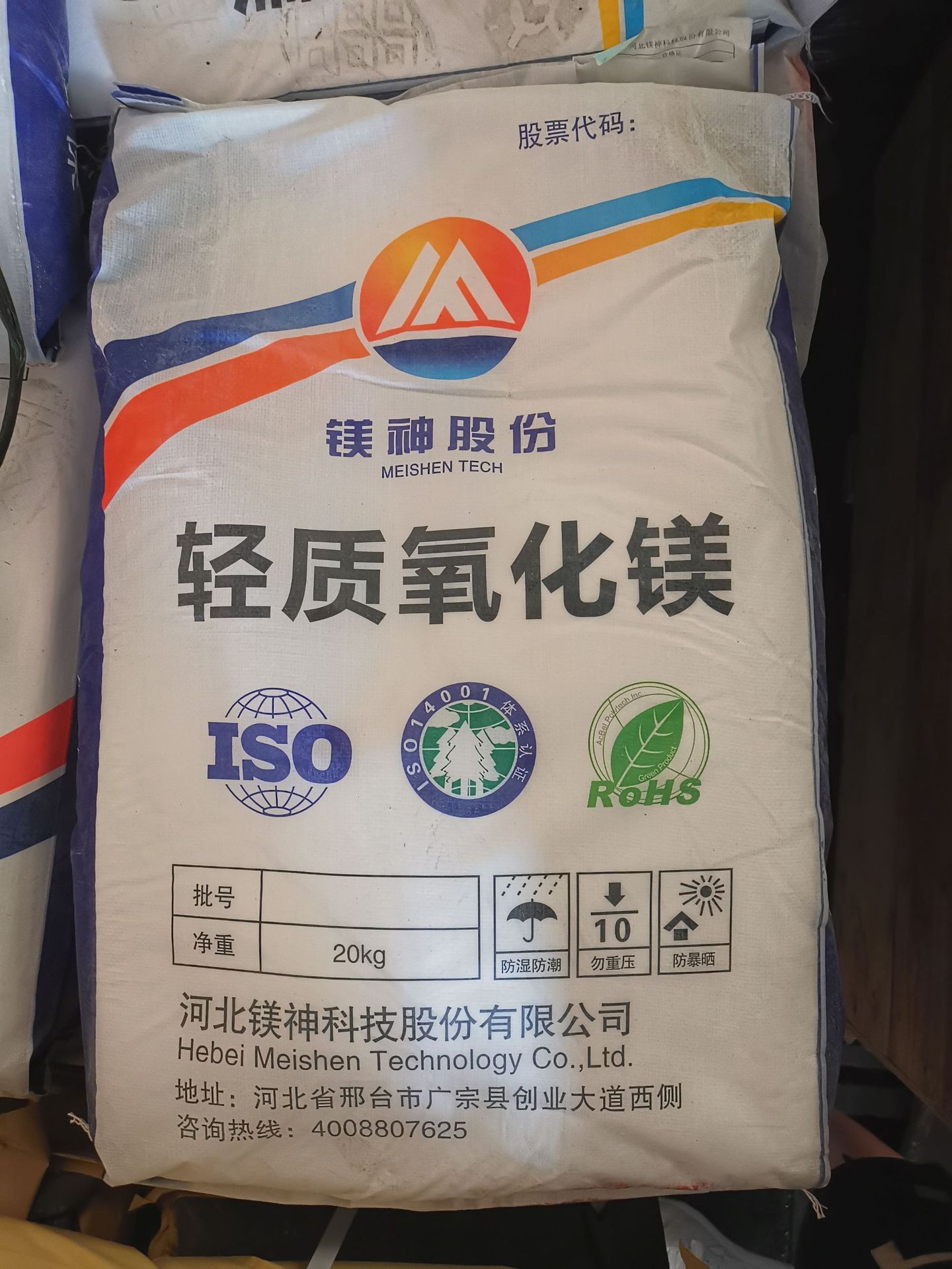 【低价供应】轻质氧化镁 环保氧化镁 氧化镁