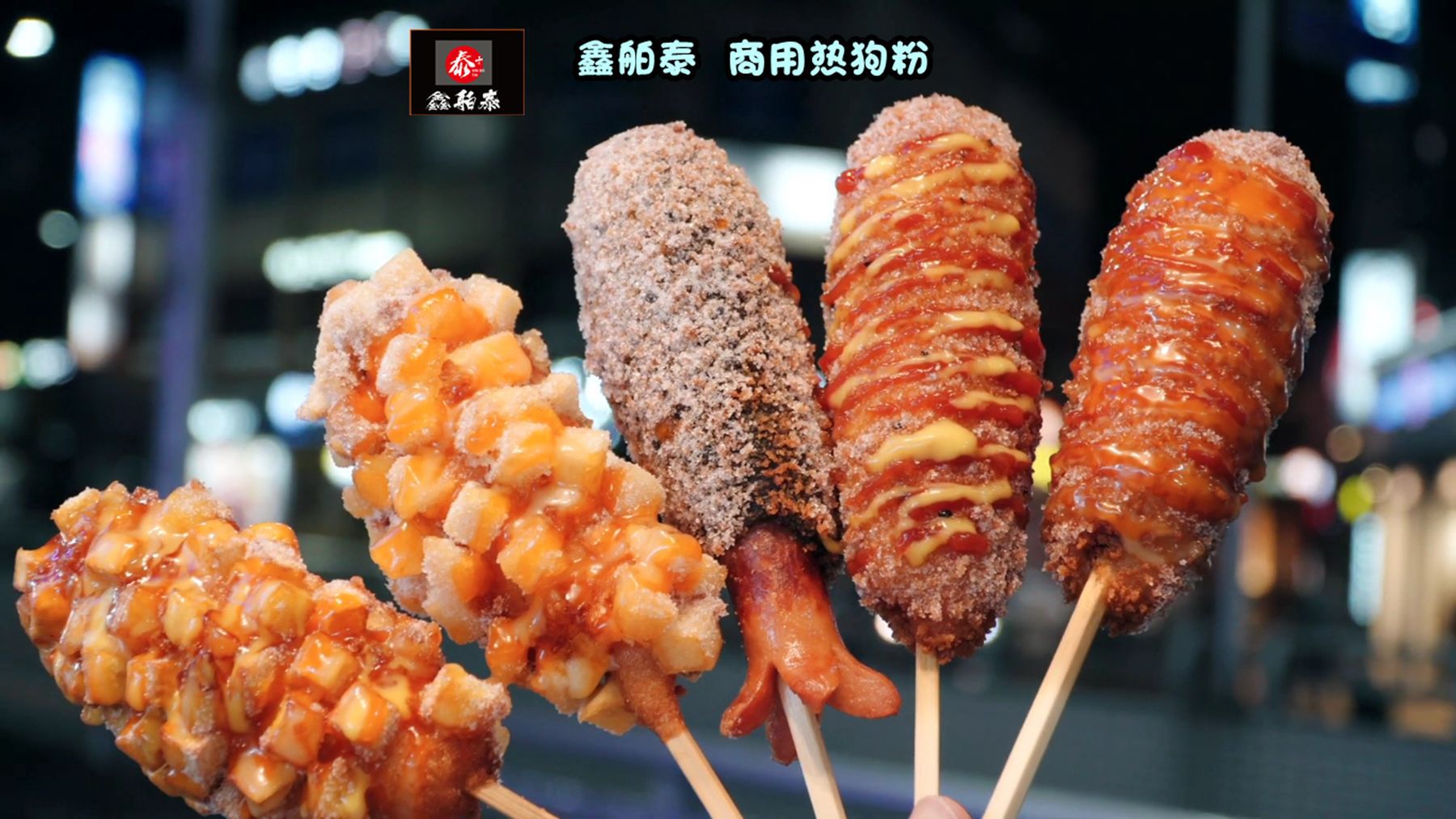 韩国风味预拌粉拉丝芝士棒预拌粉拔丝热狗粉韩式油炸热狗粉-阿里巴巴