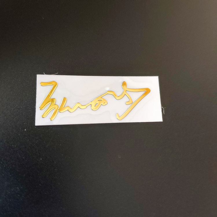 厂家直销德云社泰霄贤杨九郎孟鹤堂张云雷尚九熙签名款金色金属贴