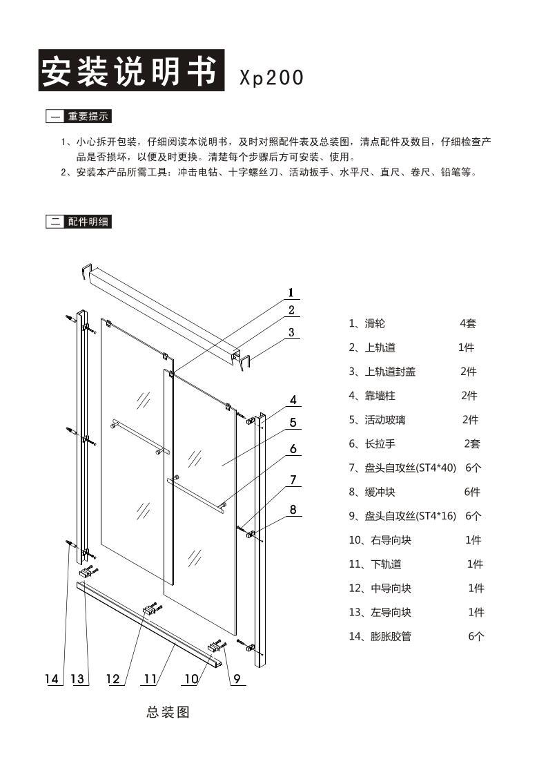 厂家直销双活动推拉淋浴房8mm汽车级钢化玻璃 超静音滑轮亮光铝材