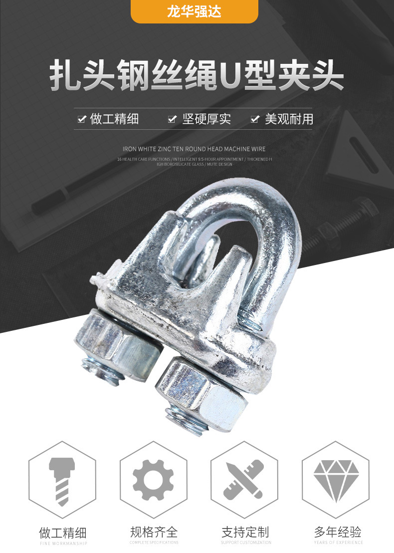 实用钢丝绳 扎头钢丝绳u型夹头强度 卡头锁扣定制生产
