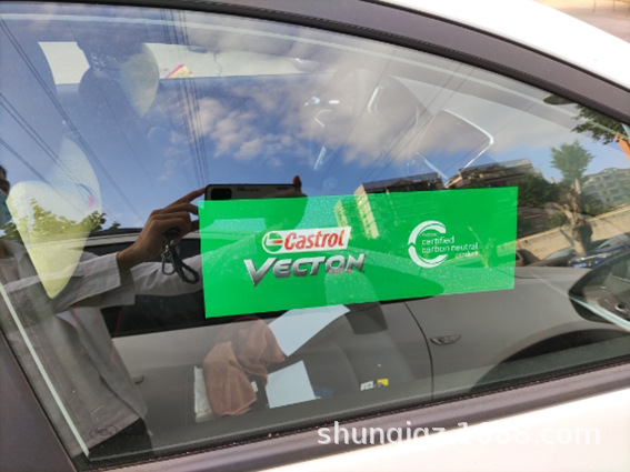 汽车保养提示贴静电贴制作无胶无痕出租车起步价格贴纸