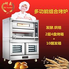 叠式组合烘焙设备 酒店设备烤箱醒发箱组合型 电热型面包烤箱