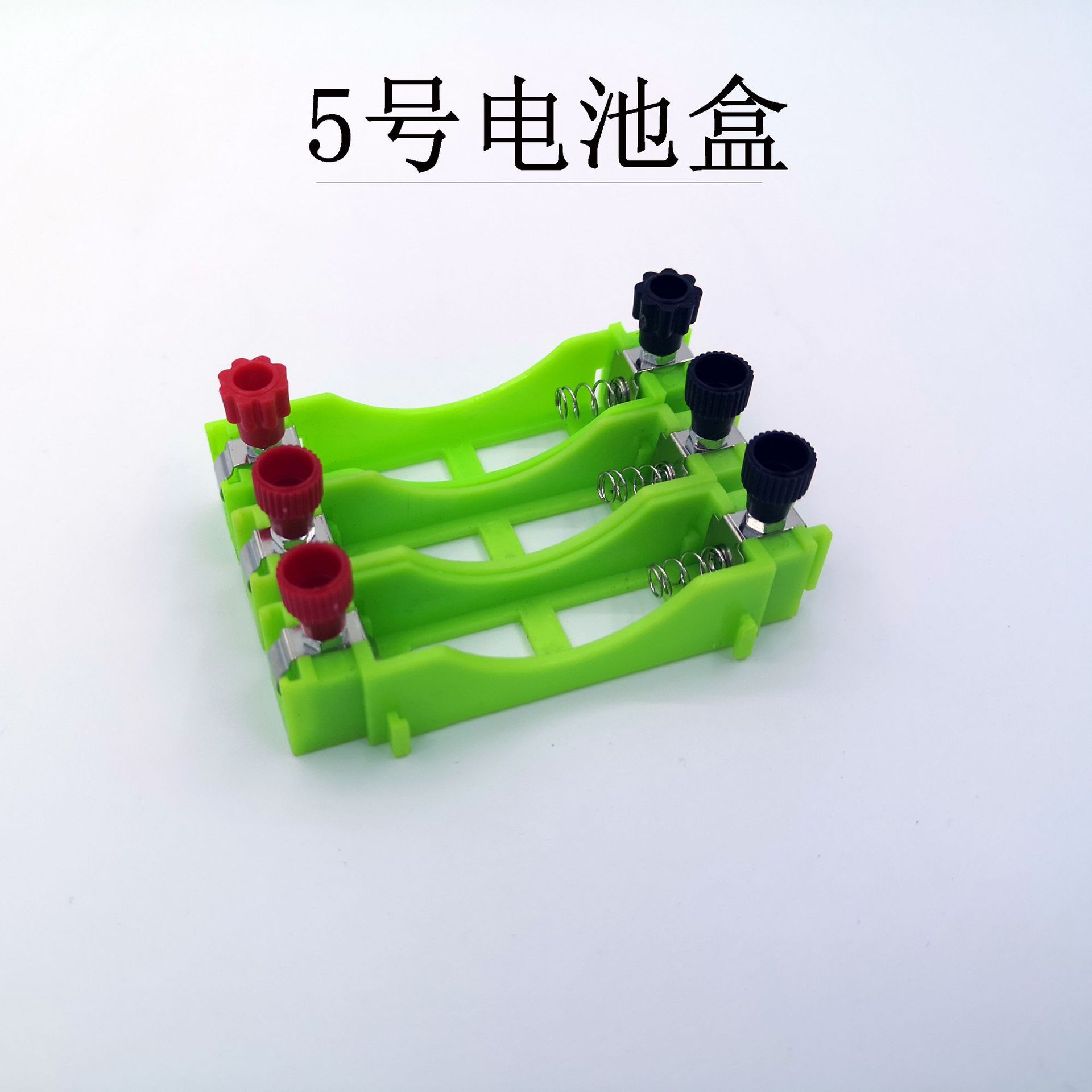 厂家直销5号电池盒电磁学科学实验物理实验器材教学仪器