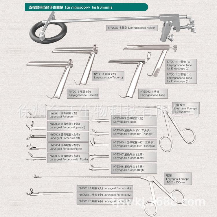 耳鼻喉科支撑喉镜 喉镜 显微喉剪 显微喉钳 喉刀吸引管-阿里巴巴