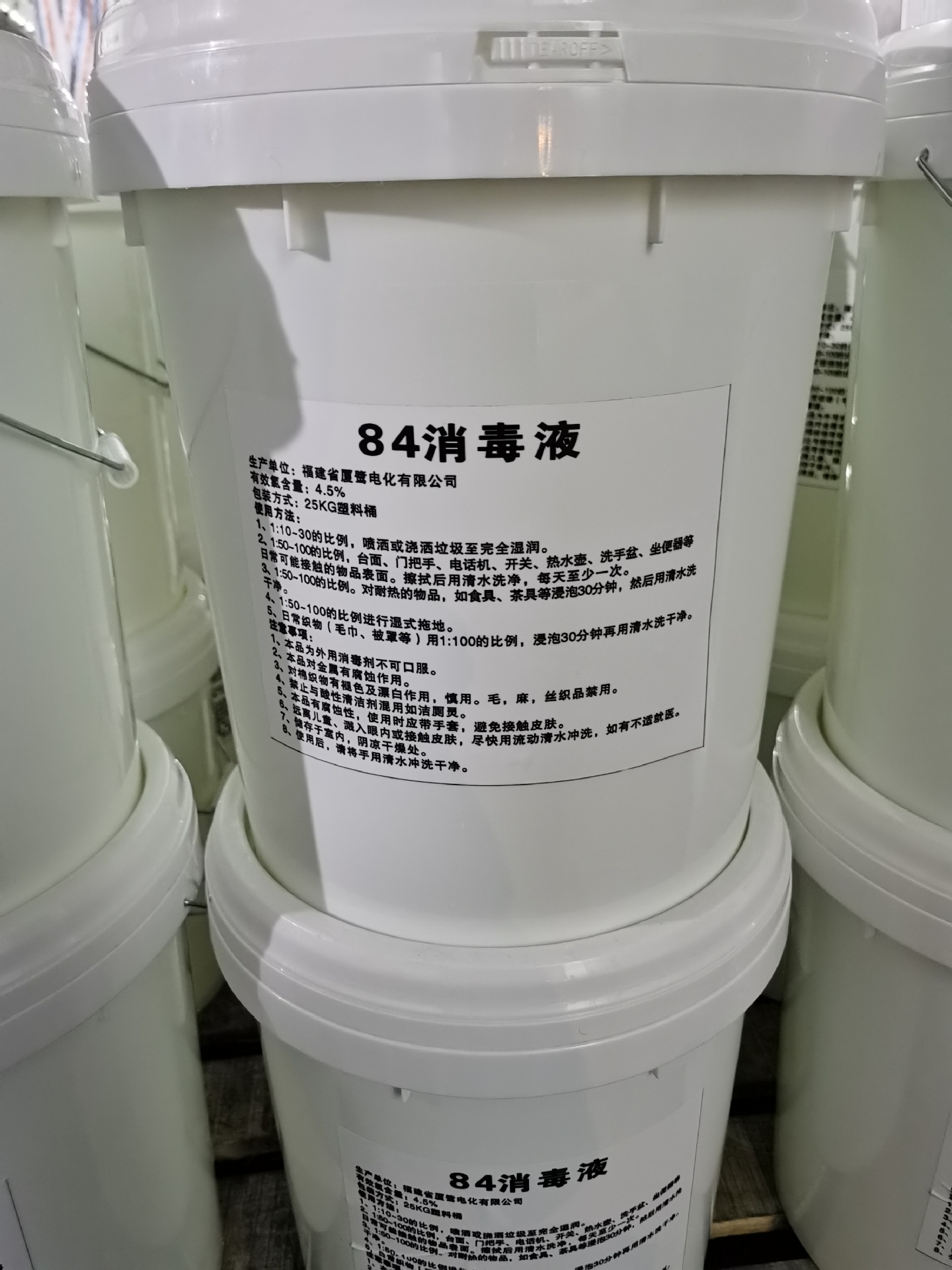 宝龙制罐塑料桶84消毒液酒精桶5l20l25l杀菌消毒可定制厂家批发
