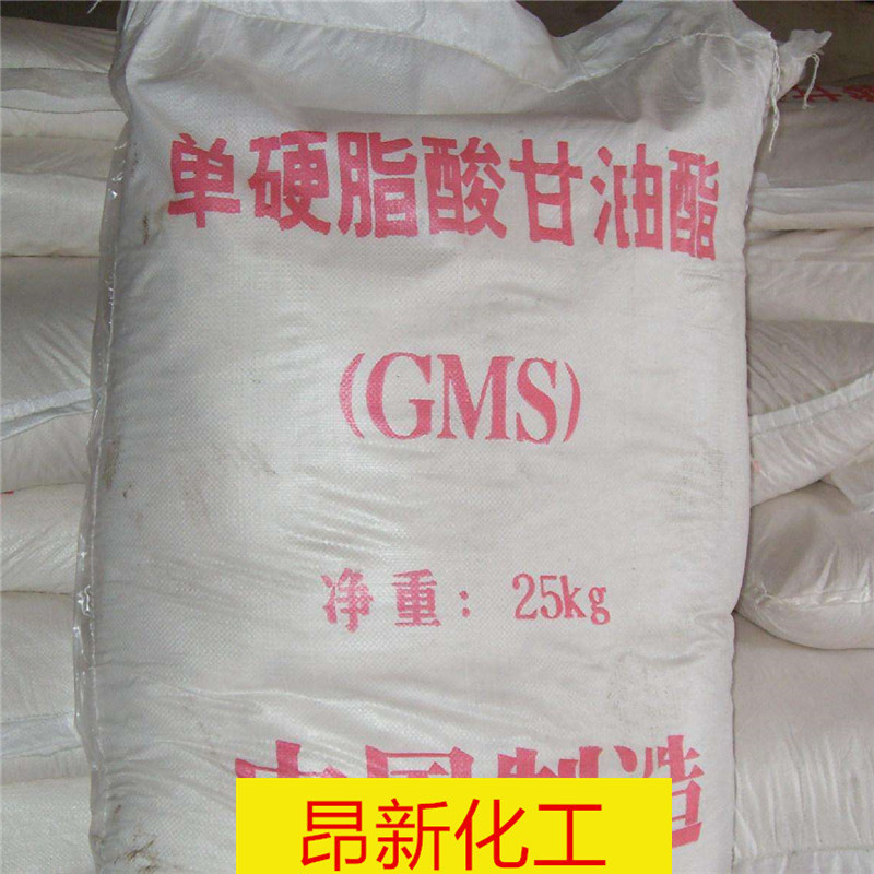 源头厂家量大价优 工业单甘脂化妆品级单硬脂酸甘油脂gms 单甘酯