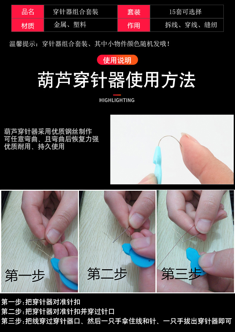 穿针器自动缝纫机穿针引线工具老人家用认针穿线器穿针神器