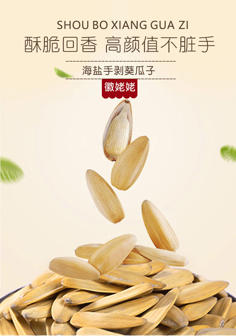现货批发真空包装海盐葵花籽葵瓜子源头厂家独立袋装手剥葵花子