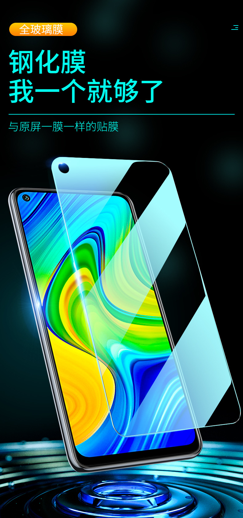 全屏适用红米note10 5g版9小米k40pro k50/30钢化膜10x手机贴膜7a