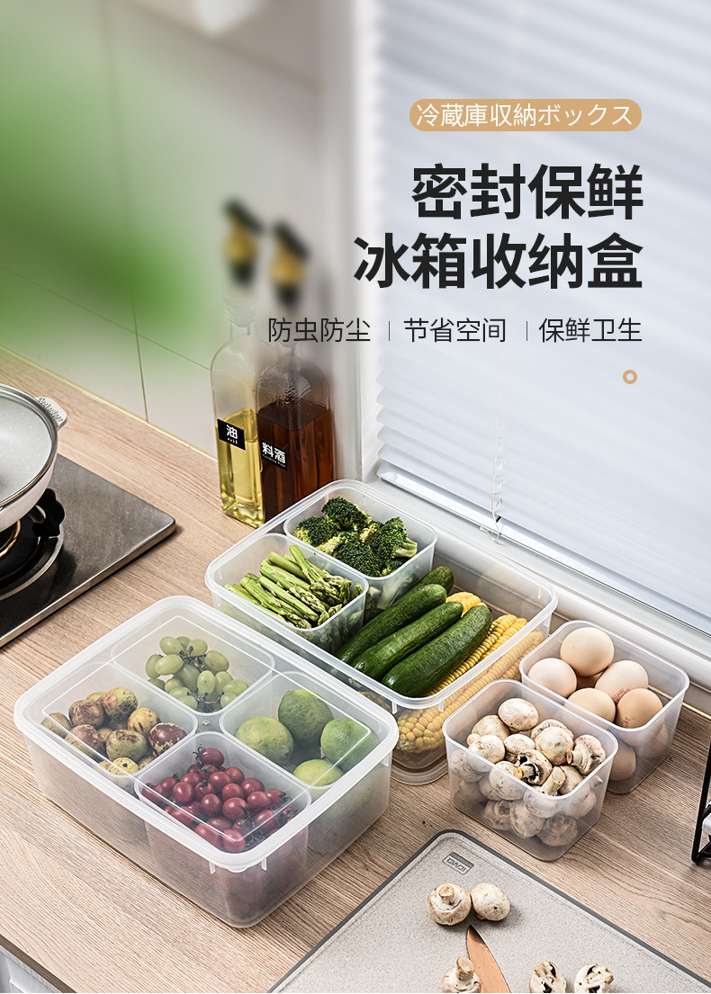 储物盒厨房塑料冰箱食物保鲜盒透明分格食品摆摊冰粉配料收纳盒子