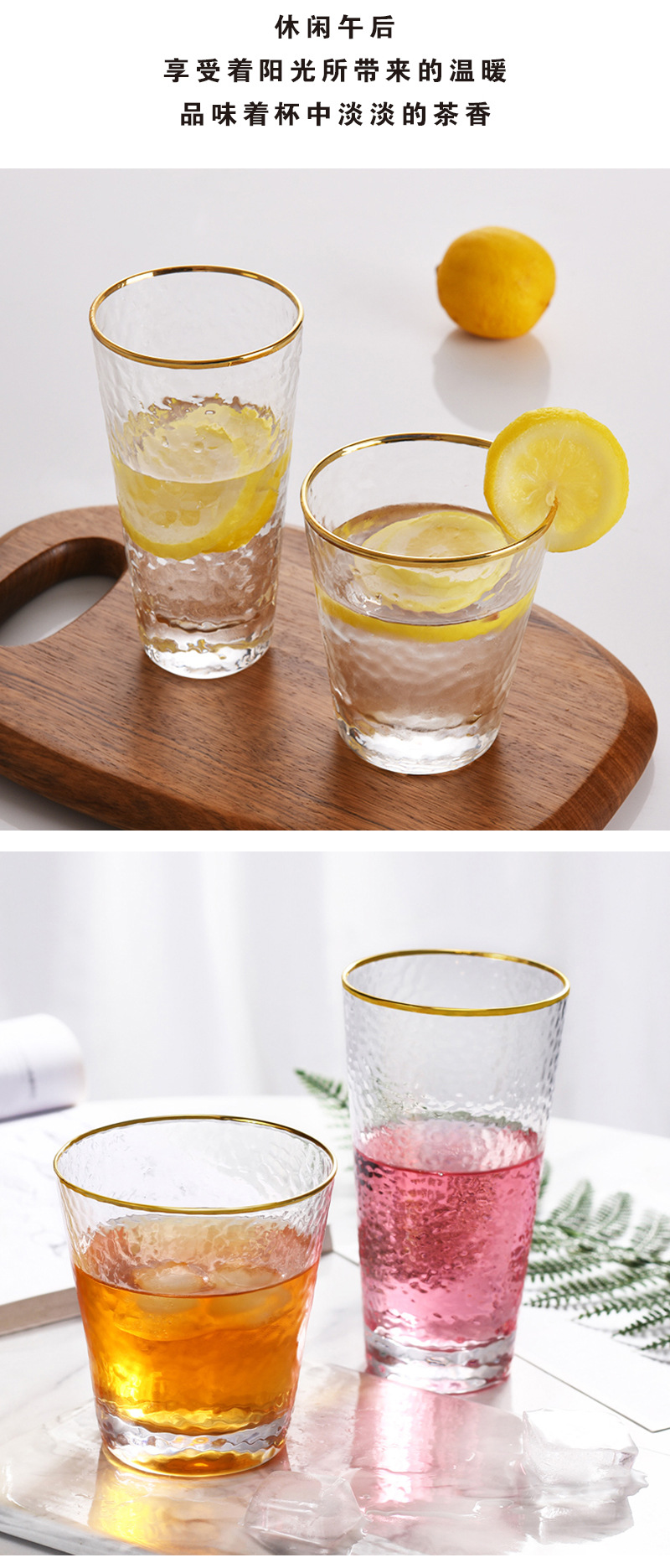 描金边锤目纹透明玻璃杯酒店饮品杯子果汁杯家用酒杯水杯