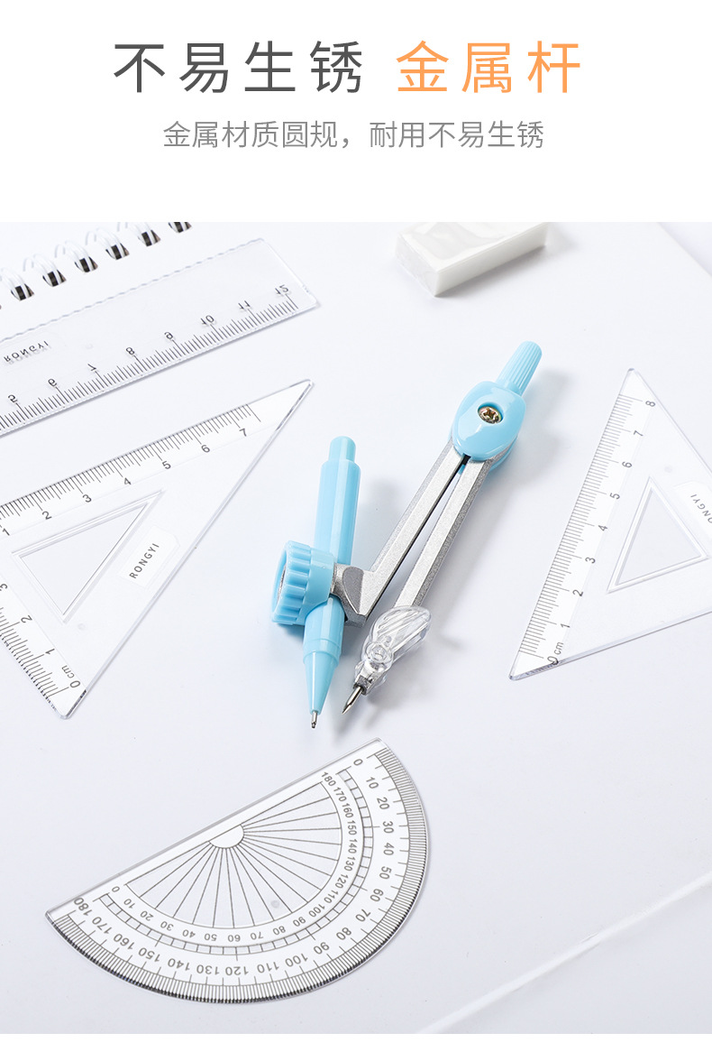 圆规画图套装学生圆规绘图工具7件套考试圆规尺子套装文具批发