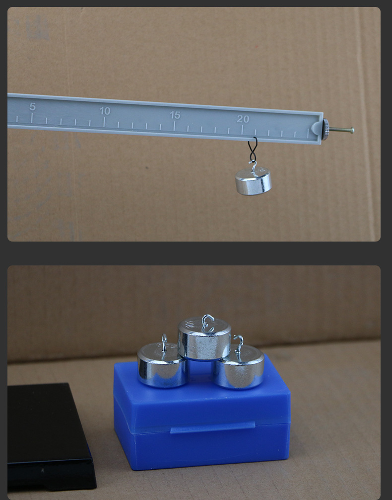 杠杆平衡器 小学数学科学杠杆尺及支架钩码 物理教学演示教具