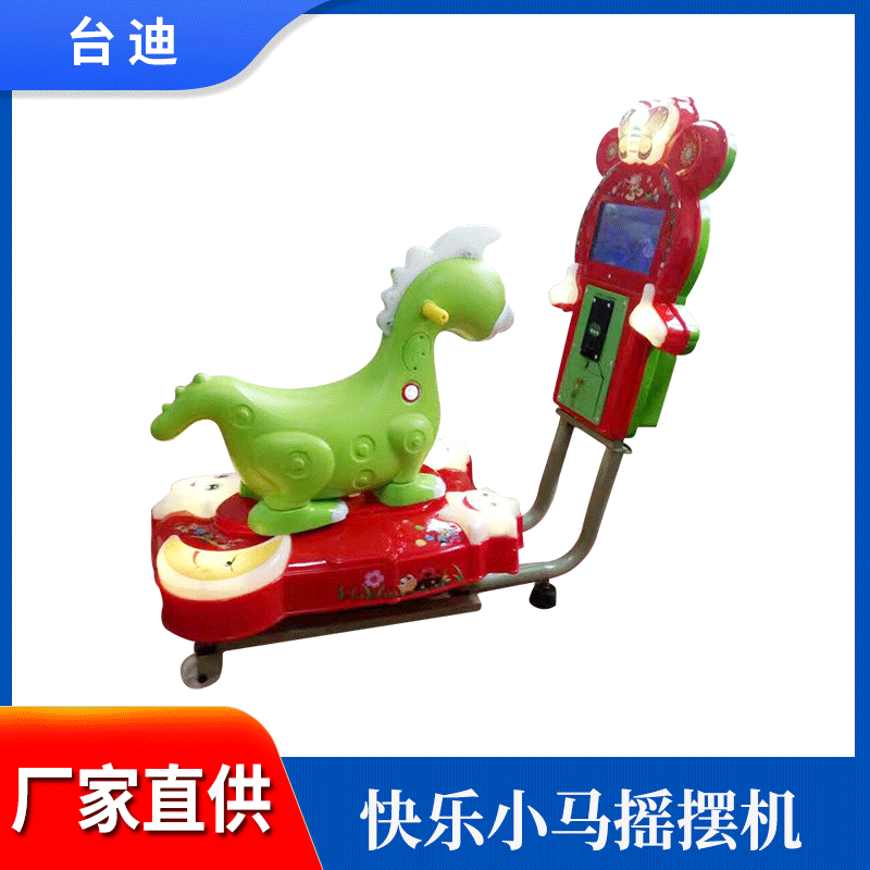 大公鸡摇摇车