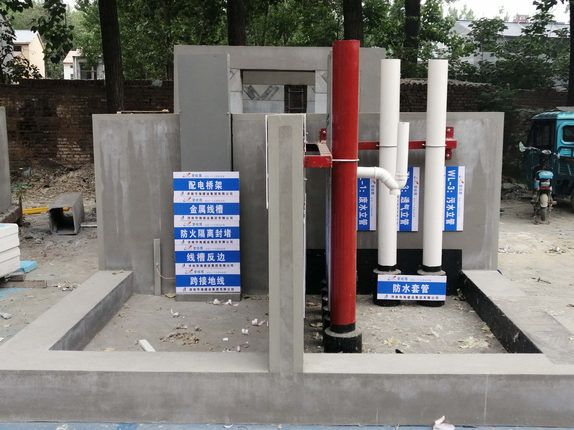 工法样板厂家建筑工程工艺质量样板施工培训水井电井样板