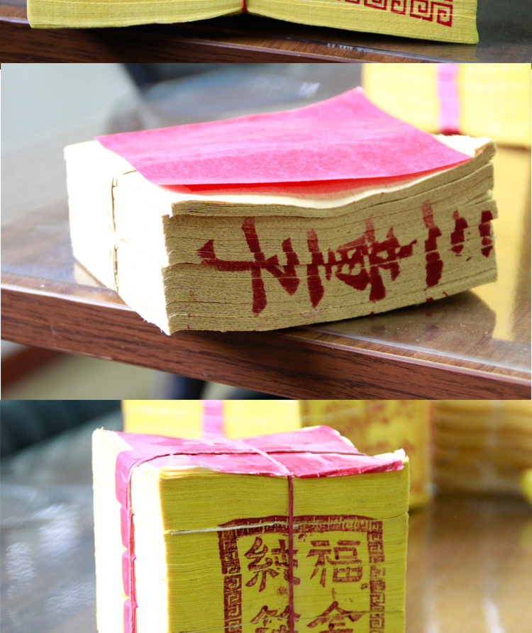 满50环保台湾金纸 纯箔福金 刈金 求神拜佛祈福祭祀用品