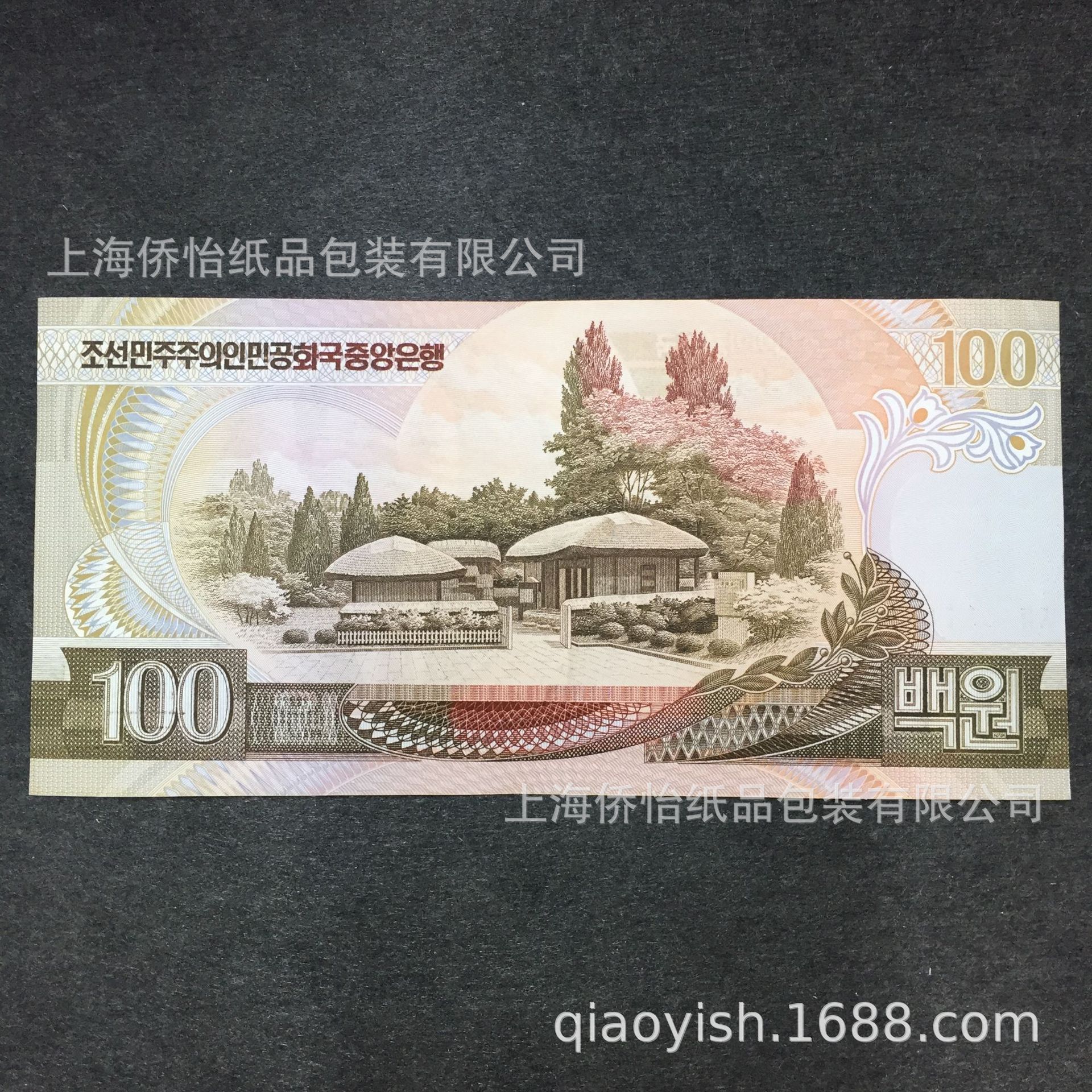 【亚洲】全新朝鲜纸币 外币 5000元 2006年 单张正品
