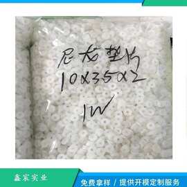 供应PA6尼龙垫片 尼龙直通柱 白色尼龙垫片 尼龙垫圈 PET垫片介子