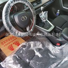 汽车专用一次性座套三件套，四件套4S店汽修店座套保护套防污防脏