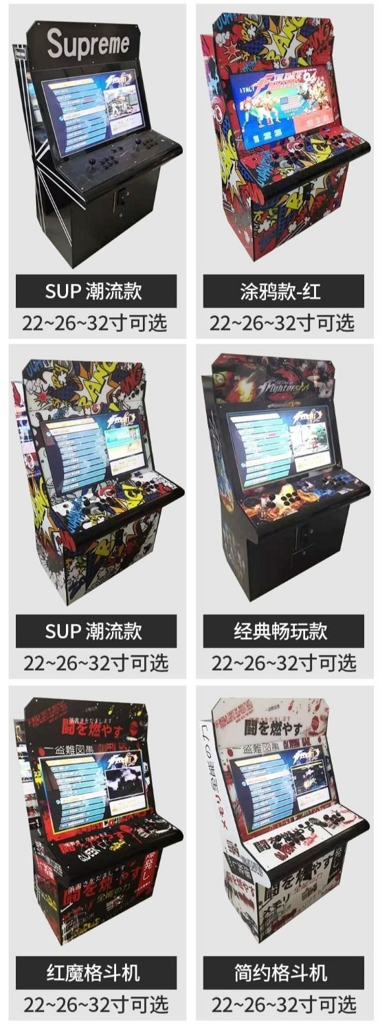 格斗机月光宝盒游戏机街头争霸拳皇格斗街机投币机大型电玩设备